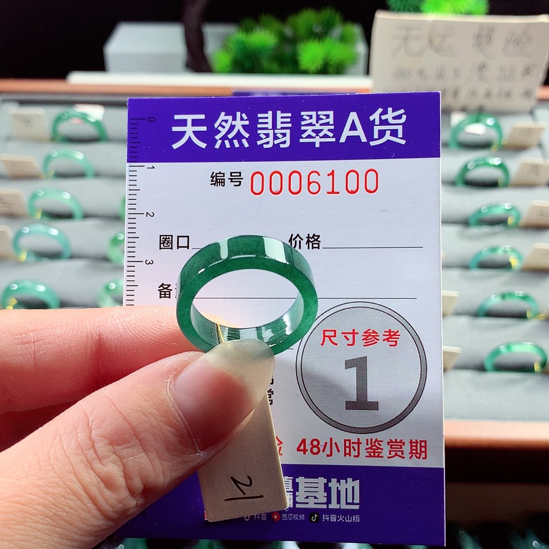 翡翠戒指未镶嵌21号