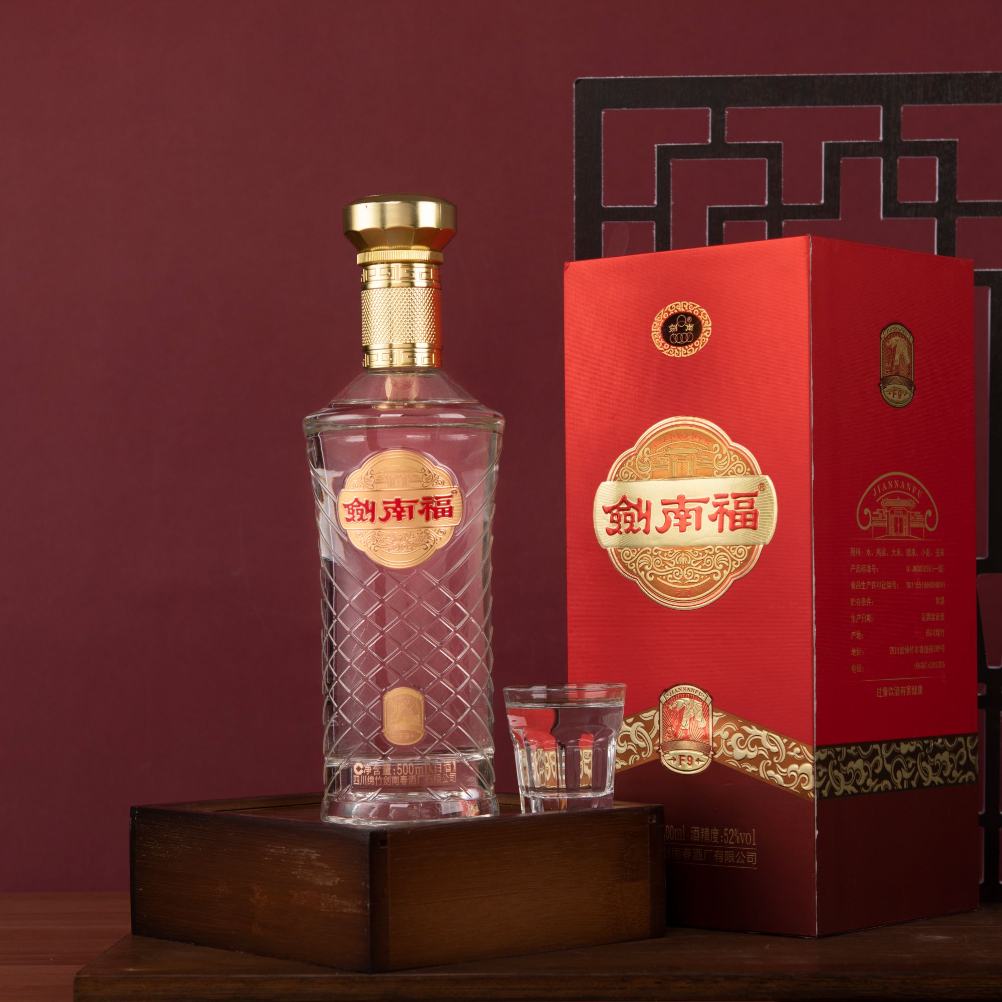 剑南春酒厂生产剑南福F9浓香型【X】52度白酒商务宴席礼盒装500ml