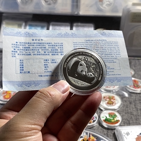 纯银2011年厦门特区加字熊猫银币带证