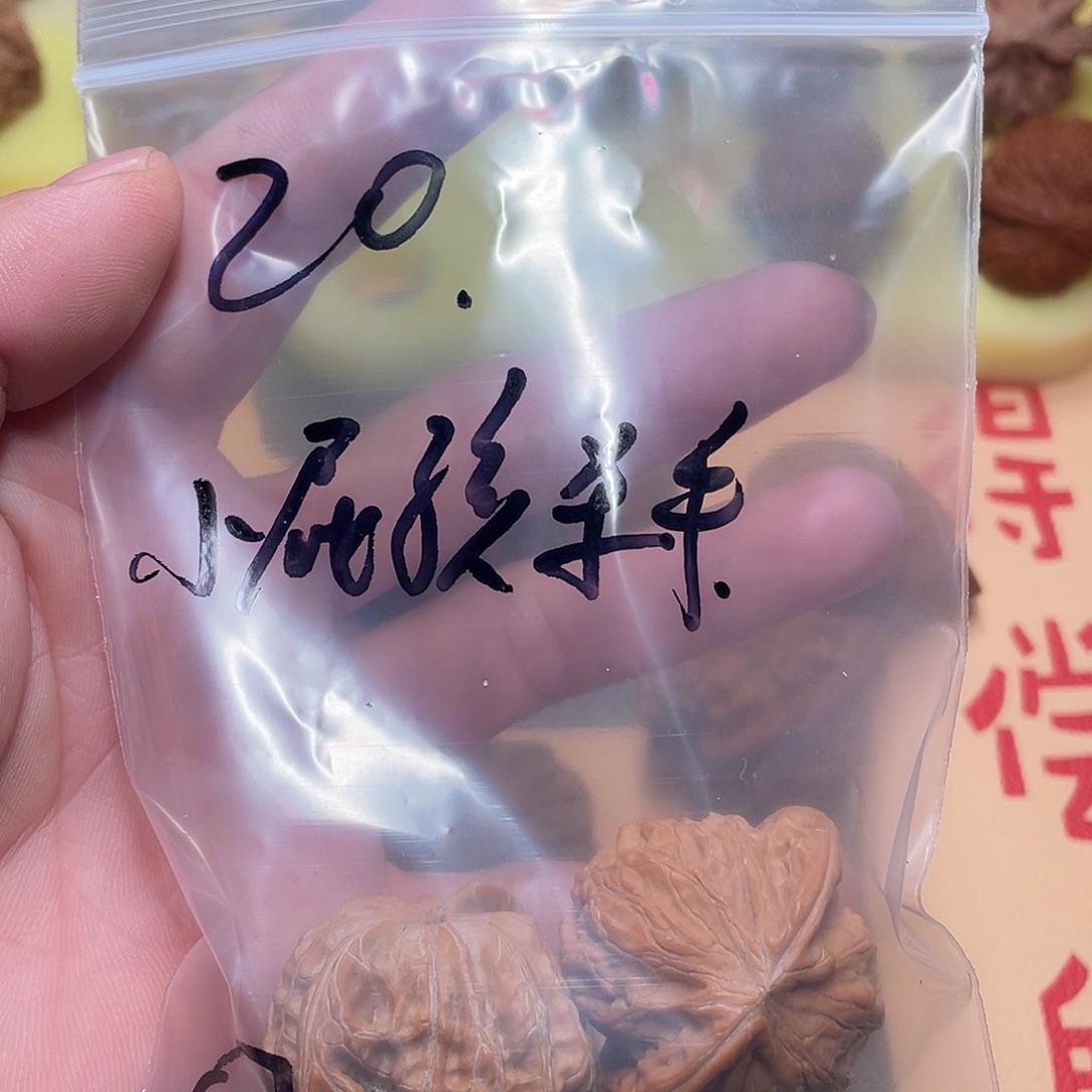 小***手文玩核桃吊坠磨盘