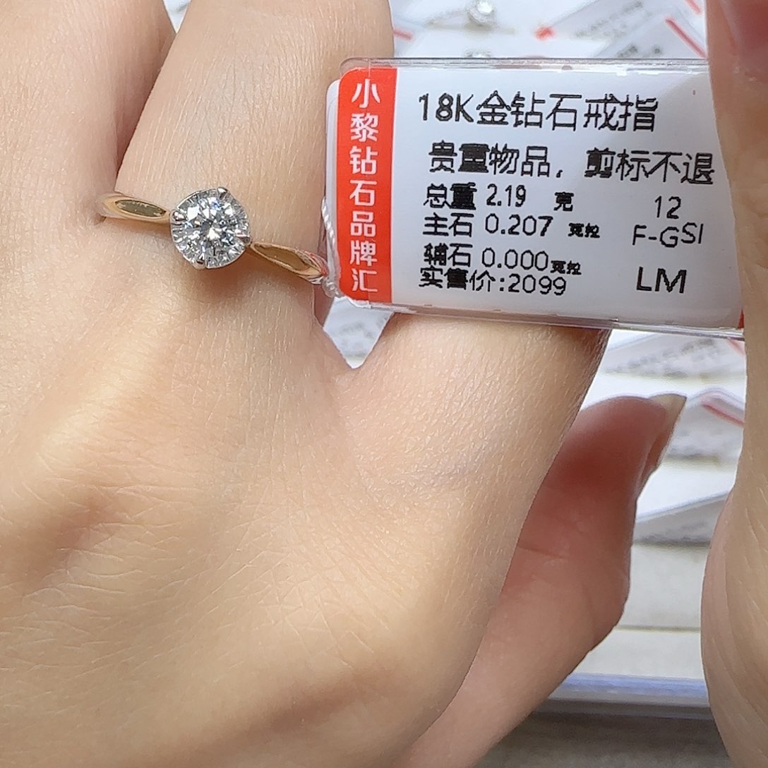 钻石戒指/指环18K金镶嵌