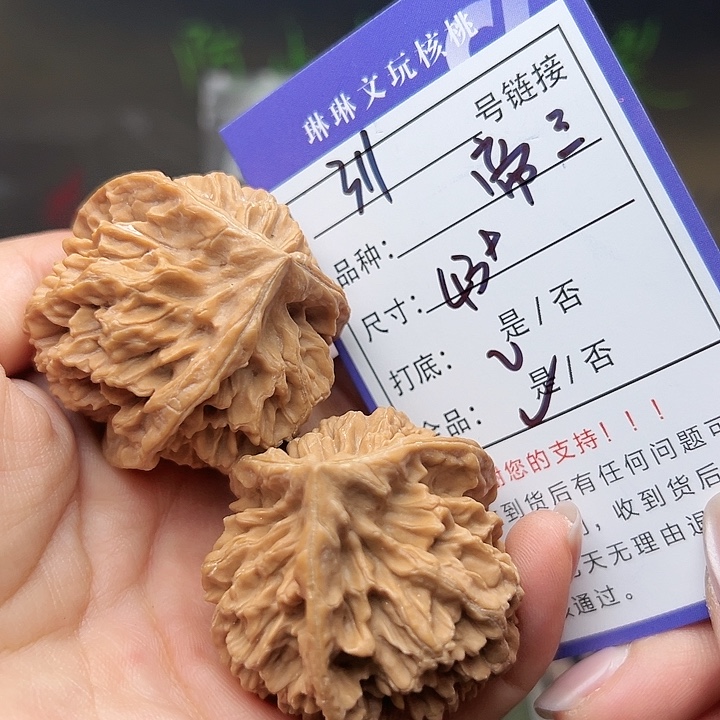 文玩核桃吊坠核桃311