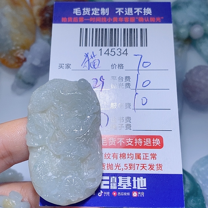 猫***策定制翡翠未镶嵌天光墟翡翠市场现金代购