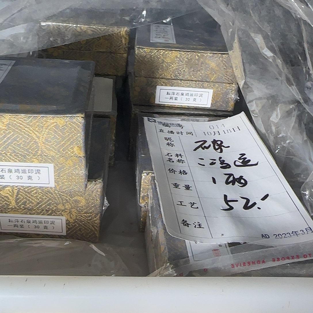 青田石印石继续看下去