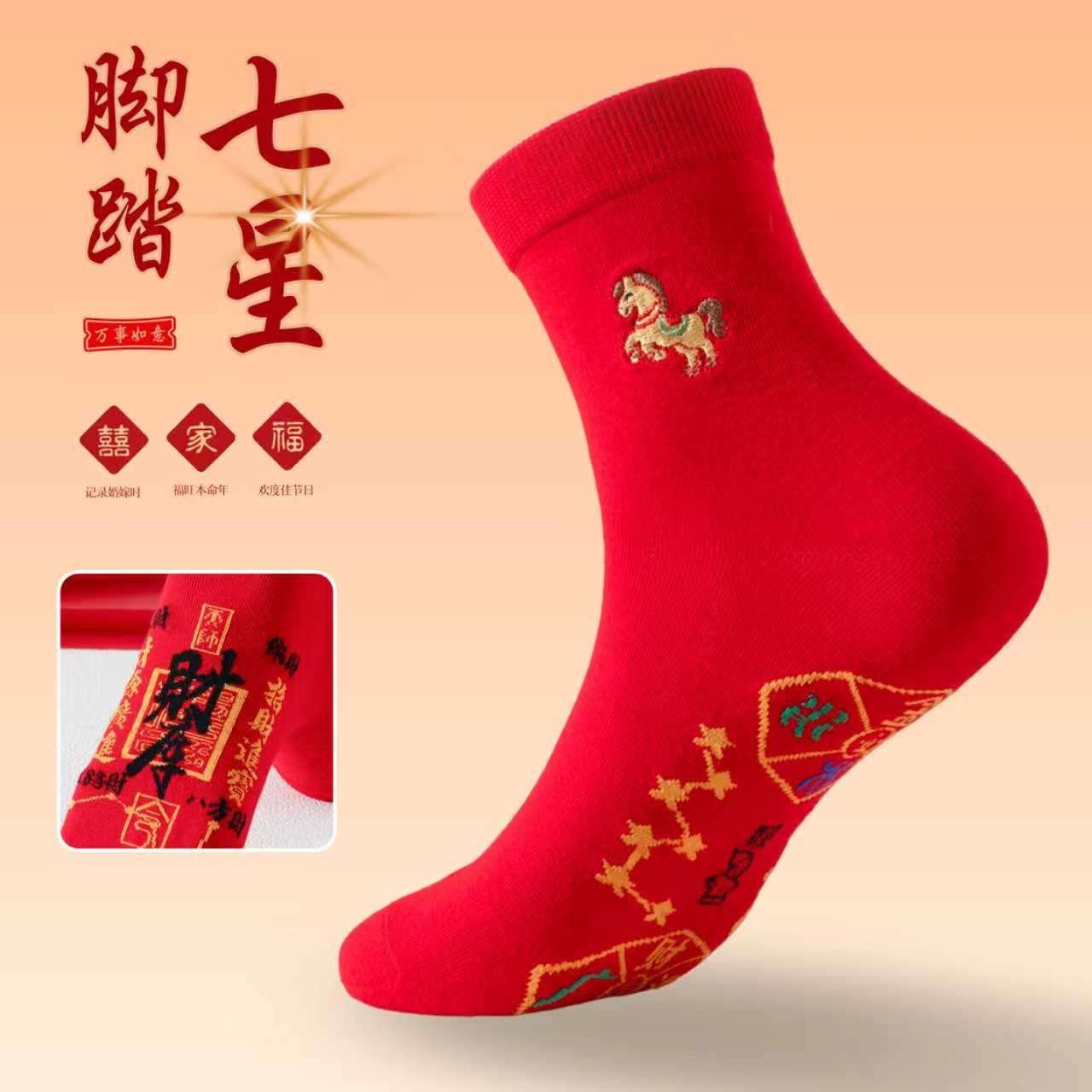 ins 新春新款红袜新年袜子中筒棉袜女款财库图案七星过本命年袜子