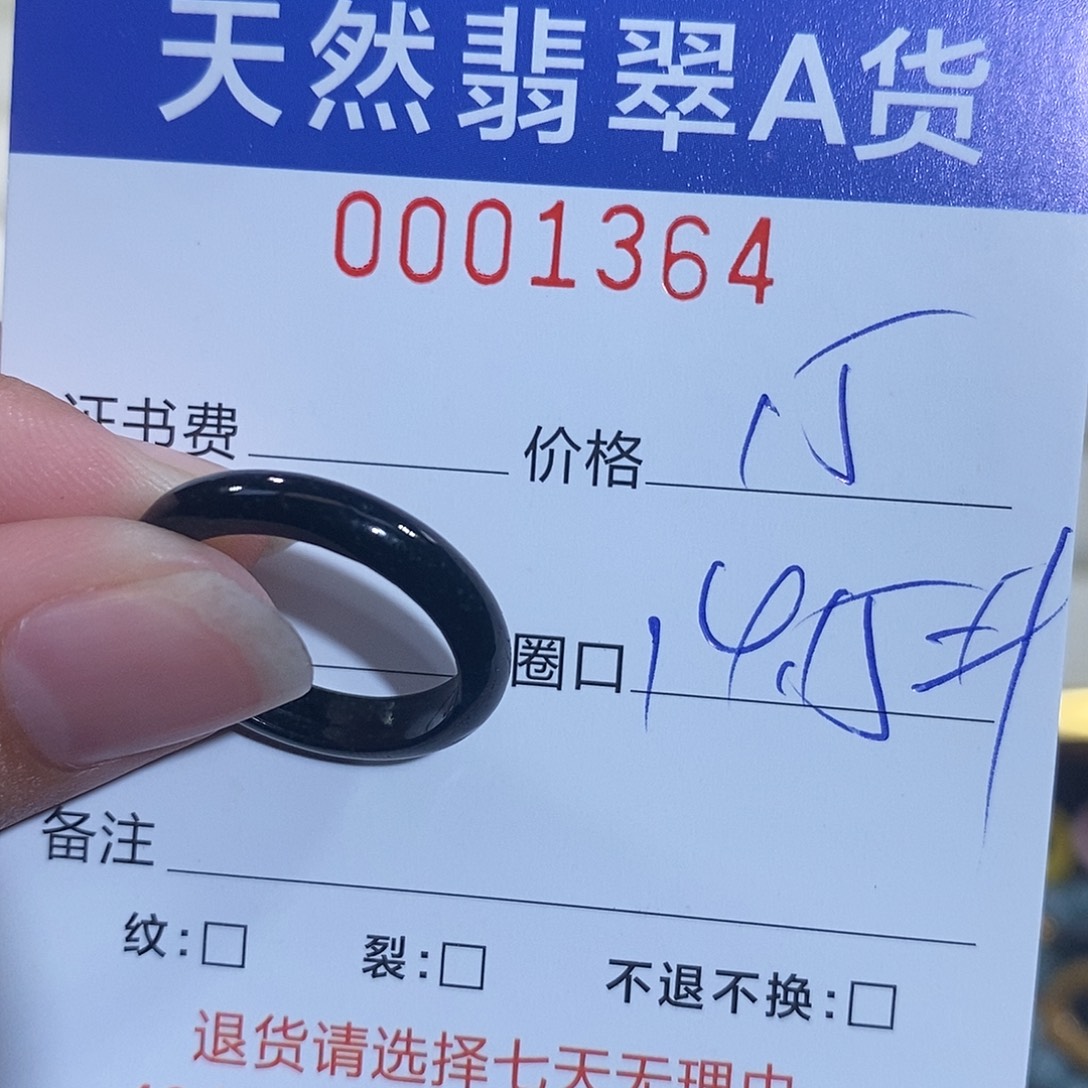 翡翠未镶嵌戒指翡翠