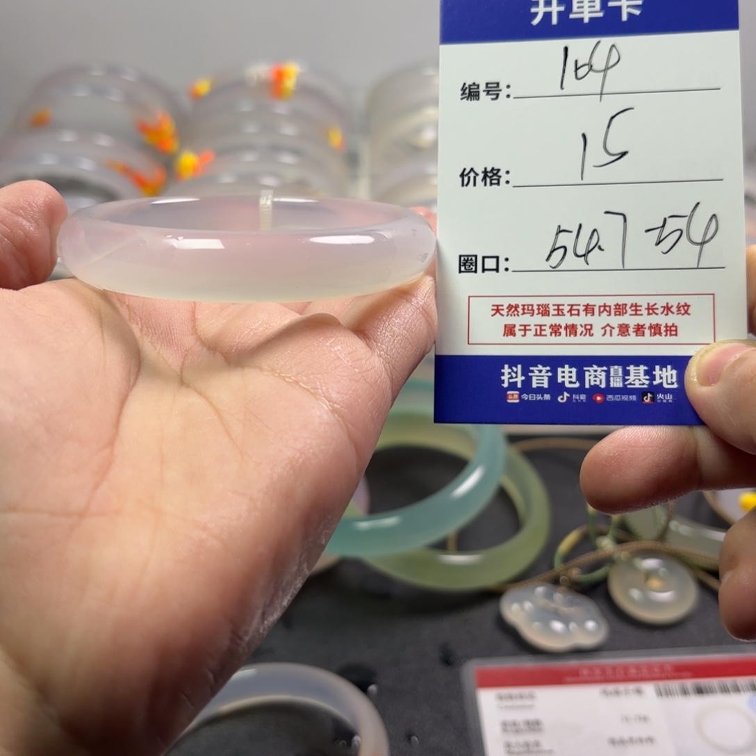 玛瑙/玉髓未镶嵌手镯