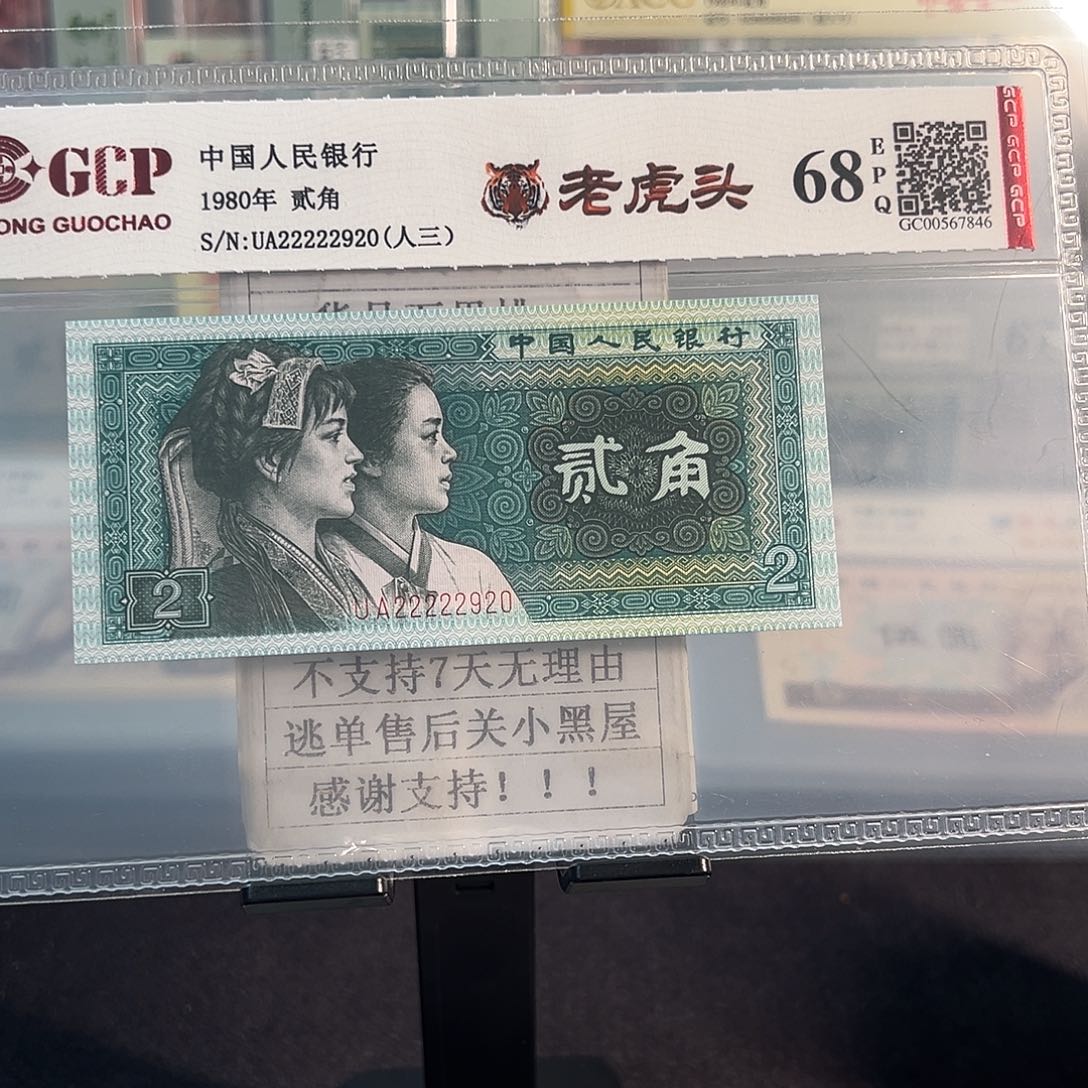 纸8002老虎头数三22222920