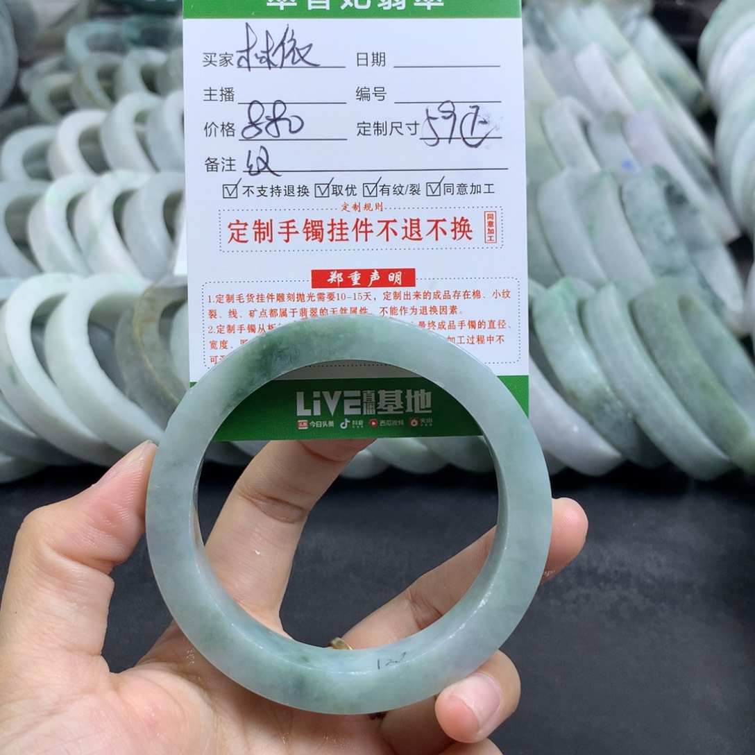 林***然定制翡翠未镶嵌手镯