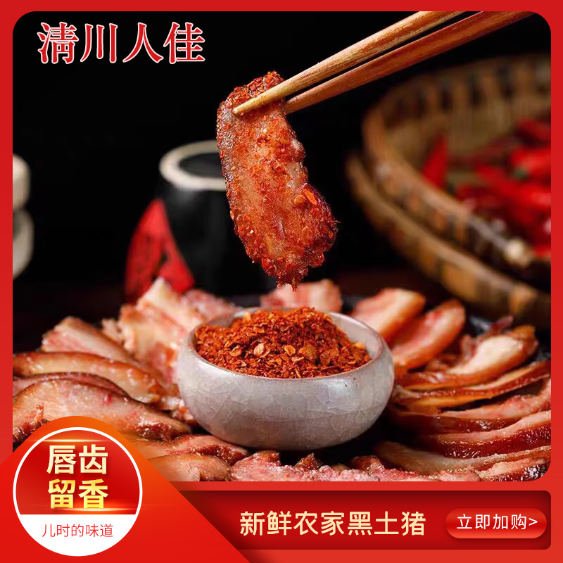 烟熏腊猪头肉自制猪肉腊猪脸川味腊肉特产农家四川新鲜腌制工艺