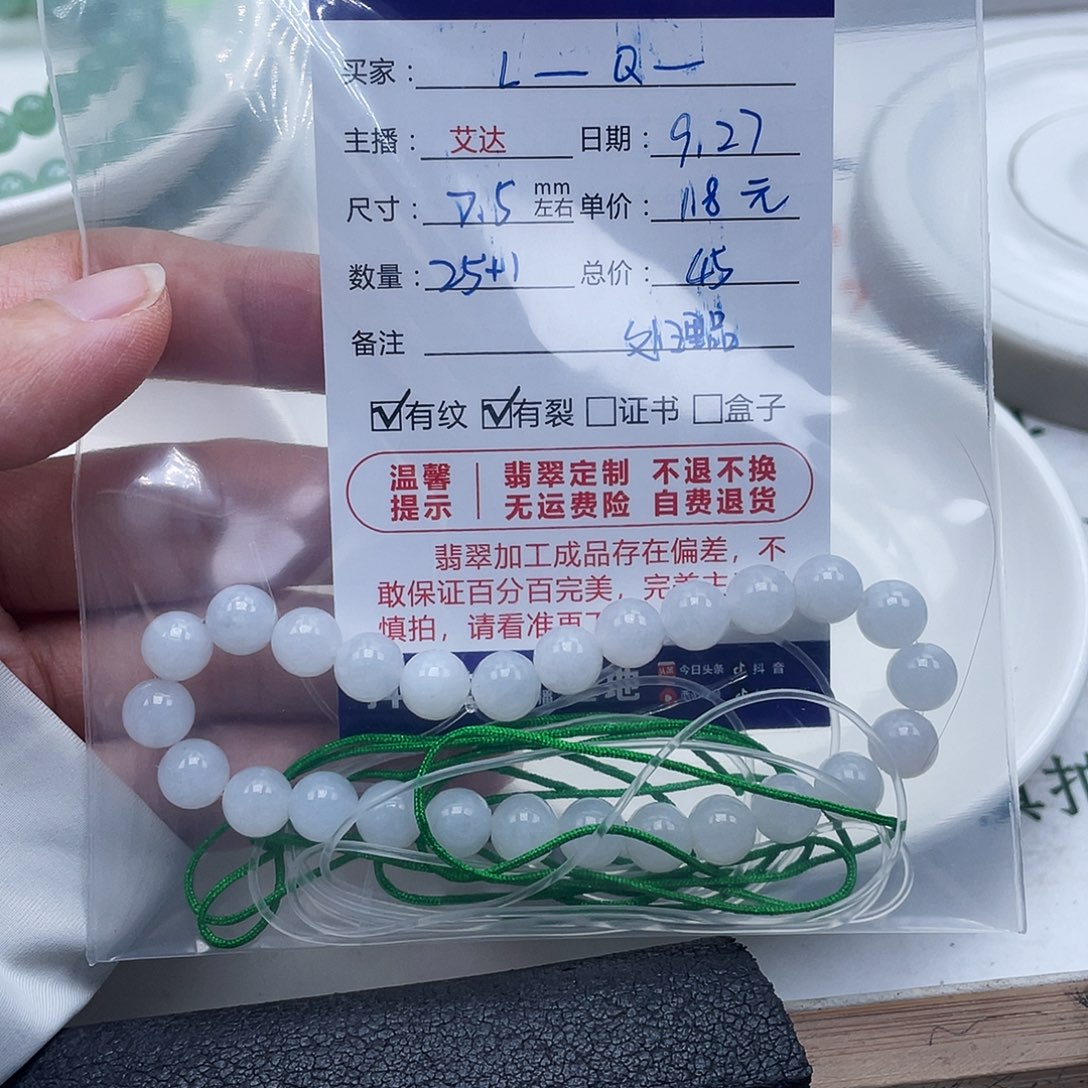 L***n翡翠未镶嵌手链天然翡翠