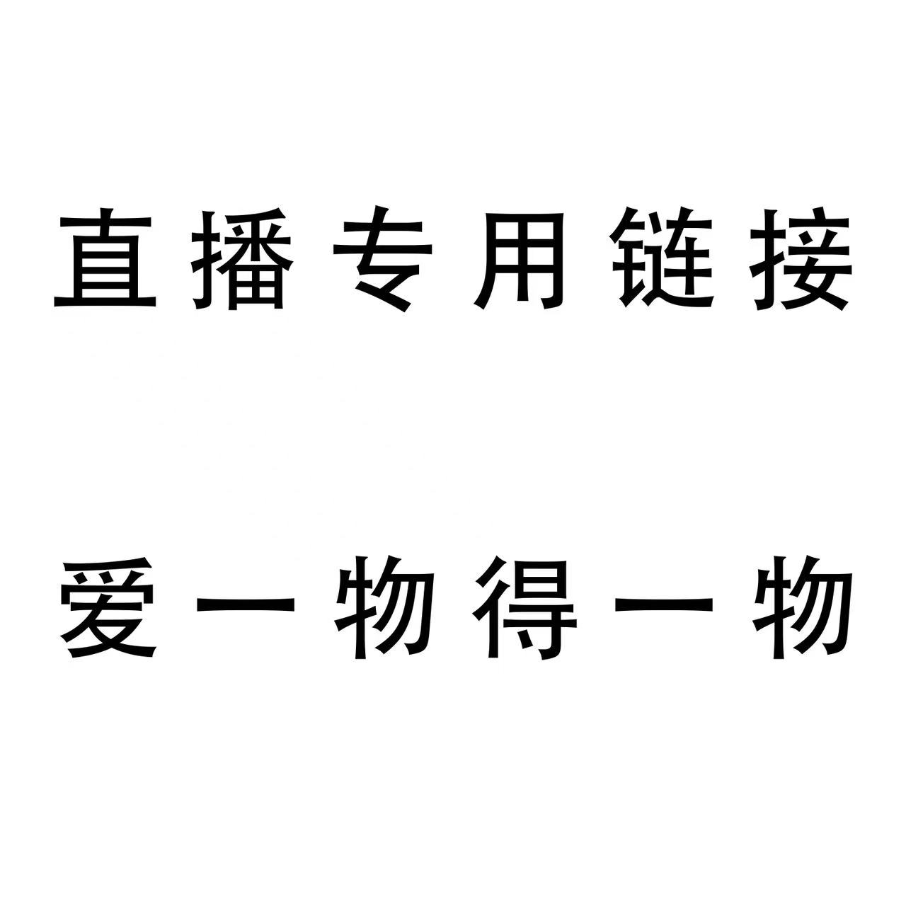 未开刃-条子-直播间一物一拍适合收藏与练习