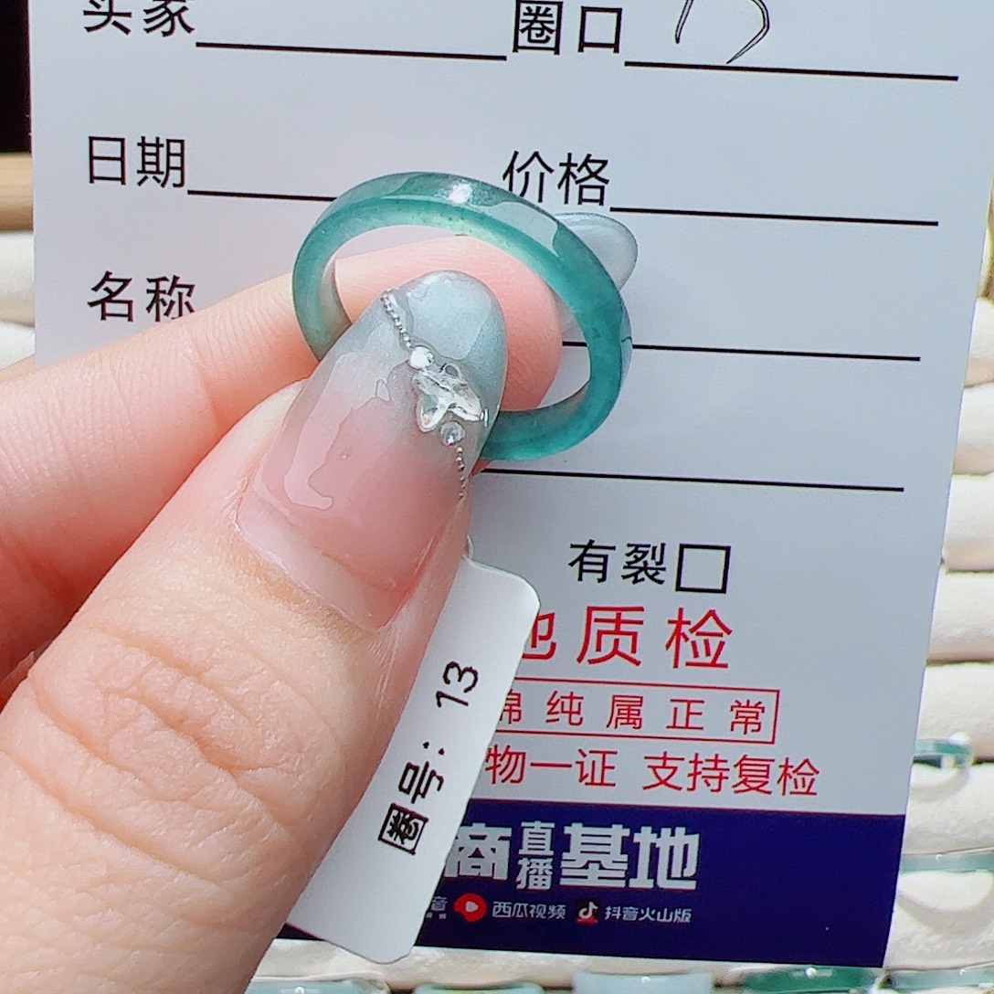 翡翠未镶嵌戒指天然