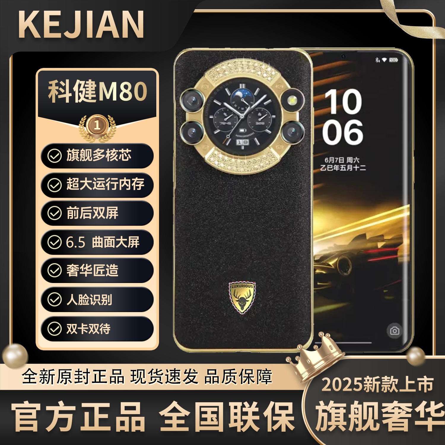 【官方正品】新款M80Pro高端双卡双待全网通KEJIAN智能手机J