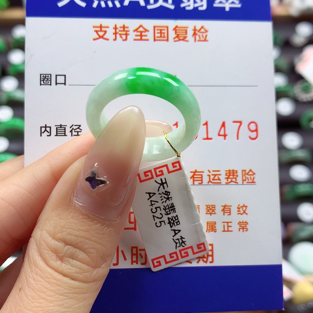 翡翠未镶嵌戒指南****16号