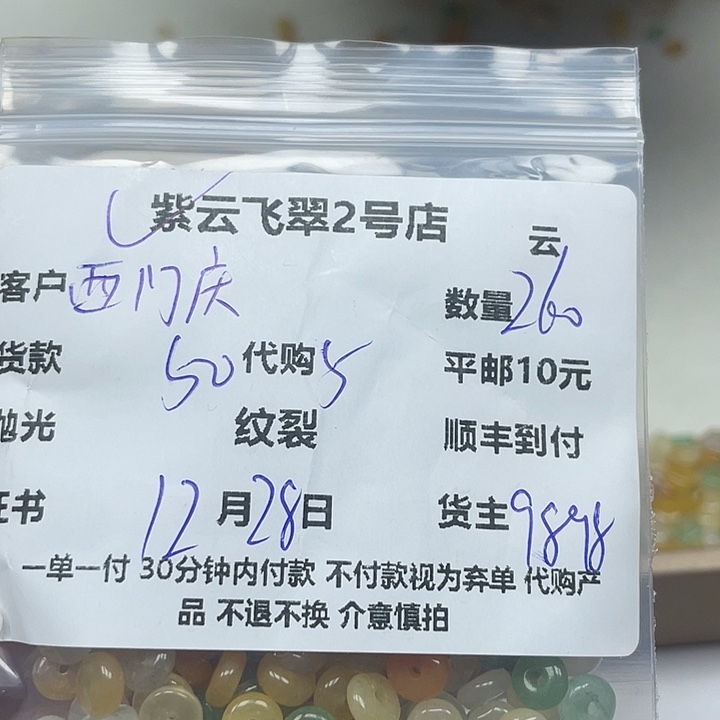 西***S石英质玉（金丝玉）未镶嵌颈饰金丝玉