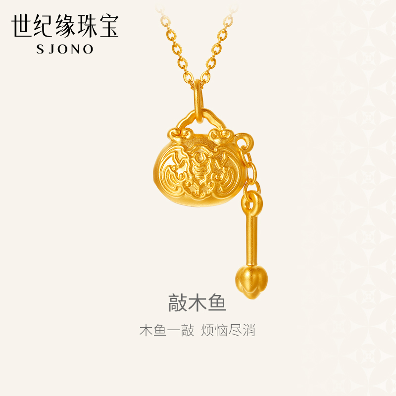 世纪缘【敲木鱼】黄金吊坠女5D硬金足金打工人解忧挂坠