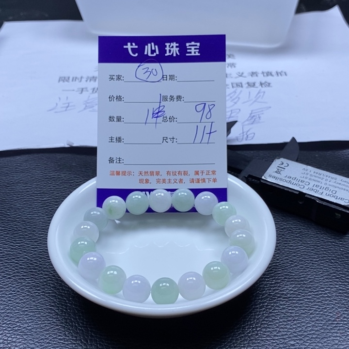 翡翠散珠翡翠翡翠30