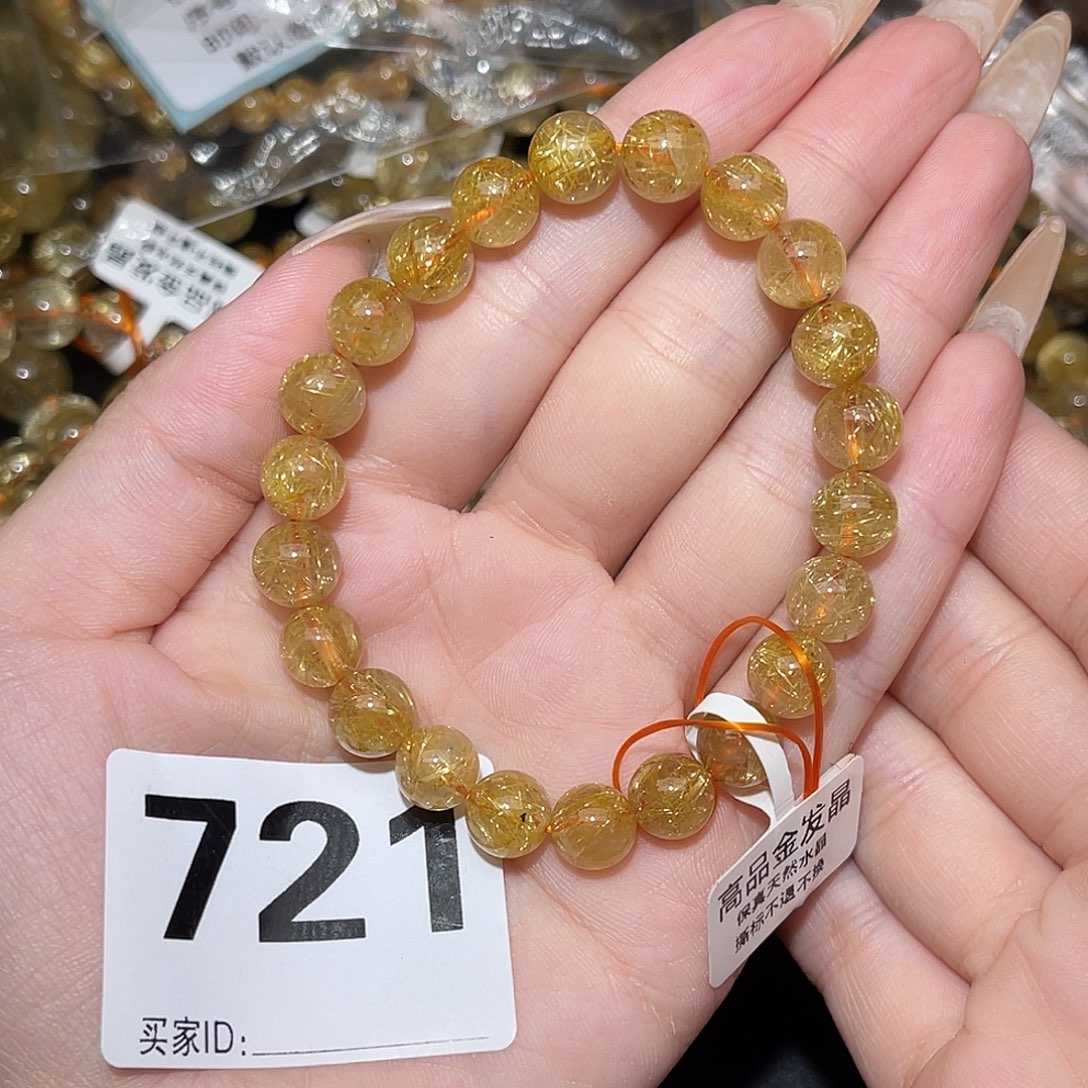 未镶嵌手串发晶卡8.8