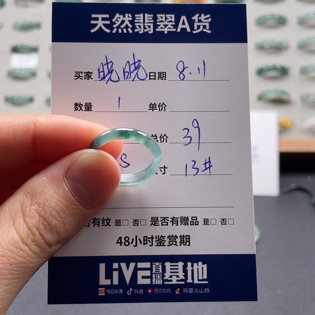 翡翠戒指未镶嵌曉*子翡翠