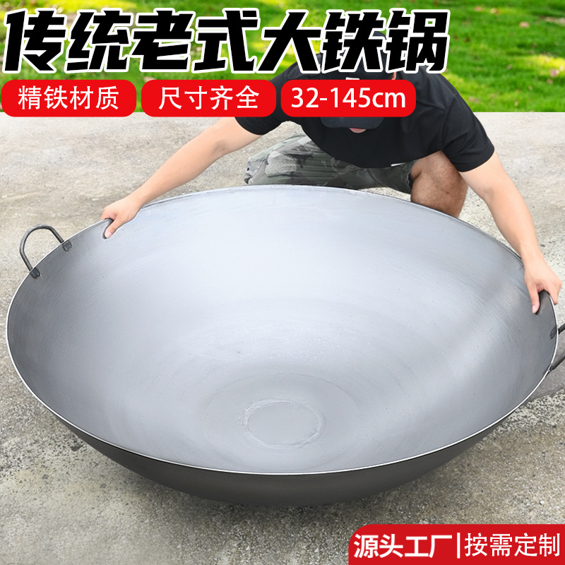 传统老式双耳锅商用大铁锅农村柴火灶炒锅家用无涂层不粘锅炒菜锅