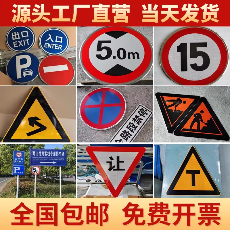 定制道路交通反光标志牌圆牌三角牌施工警示指示标识铝牌