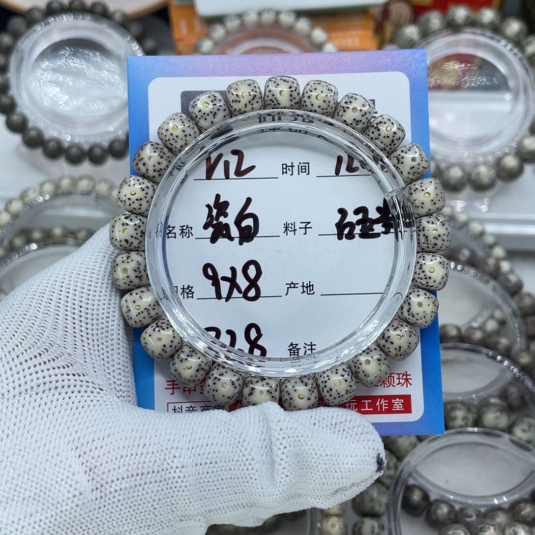 星月菩提手串R12瓷白