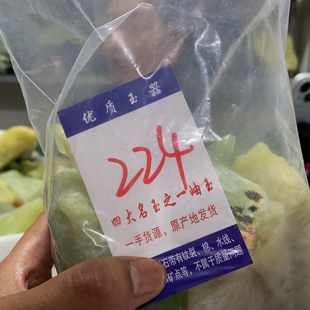 蛇纹石玉未镶嵌原石