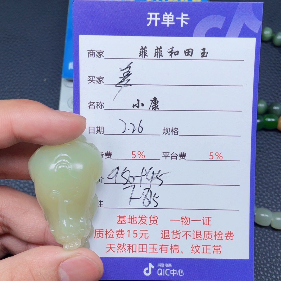 和田玉挂件未镶嵌美****文