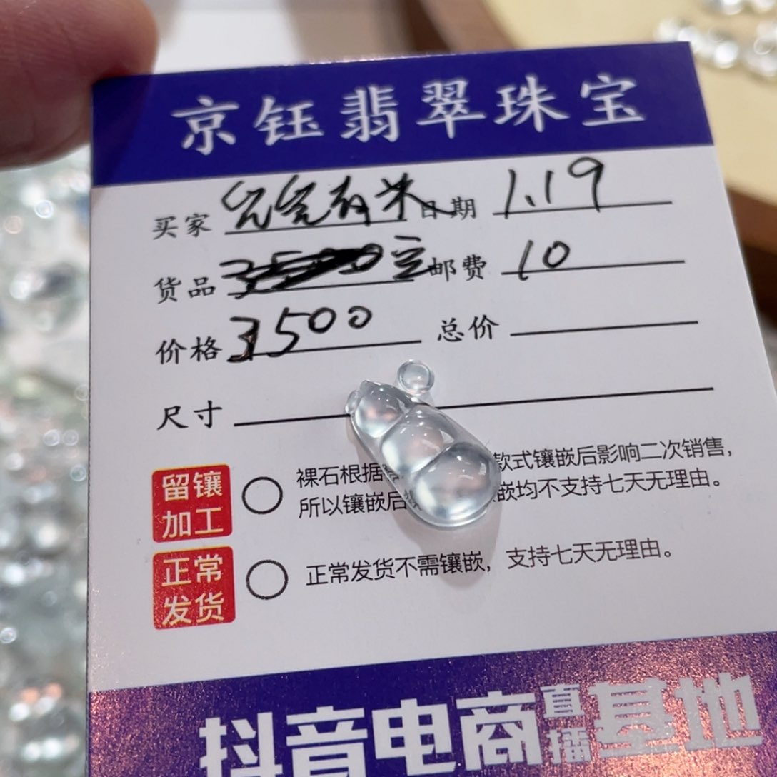 翡翠裸石兜****?裸石豆子