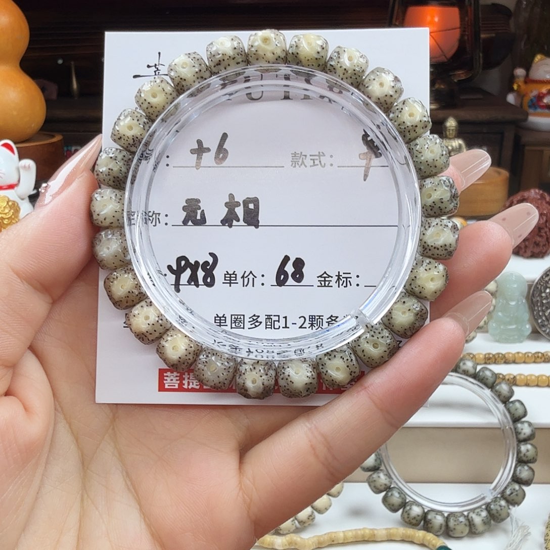 缓***家星月菩提手串菩提