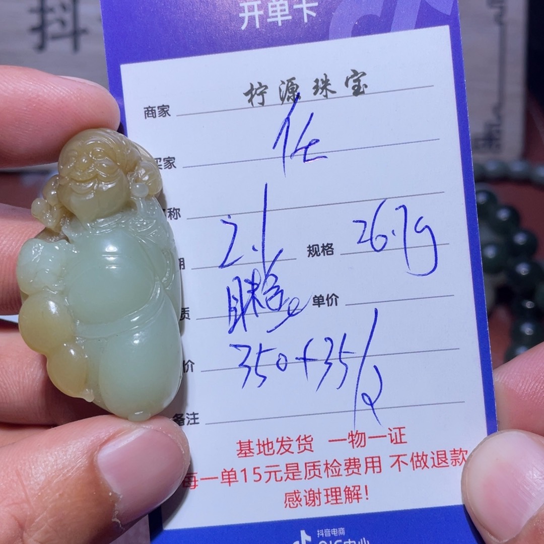 和田玉挂件未镶嵌任*材