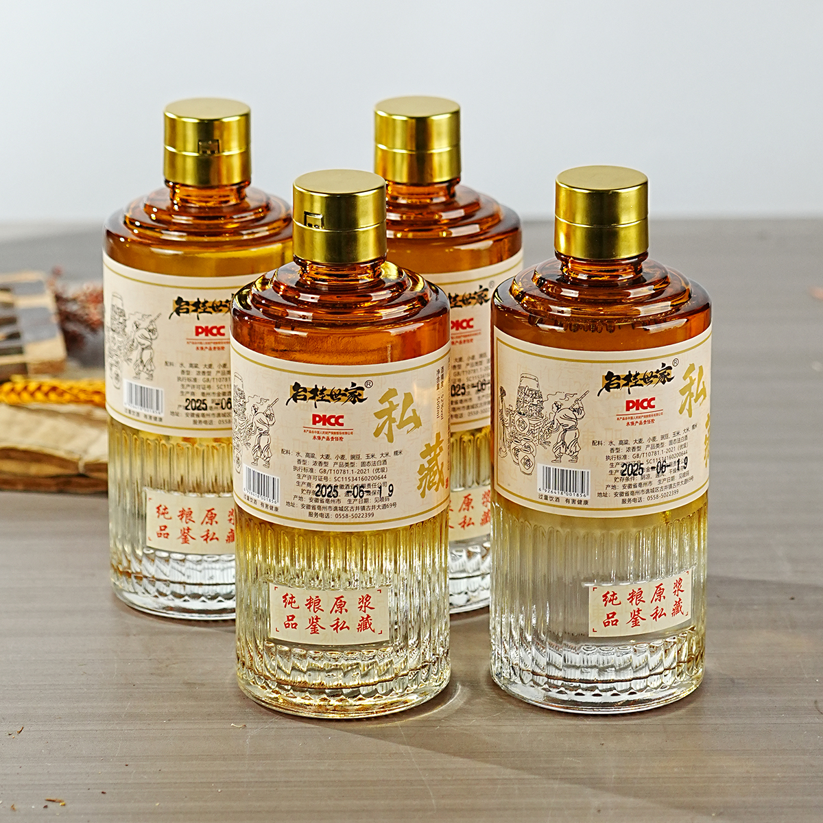 荣姐家酒（16）私藏国标优级工艺纯粮浓香型白酒52度500ml*4