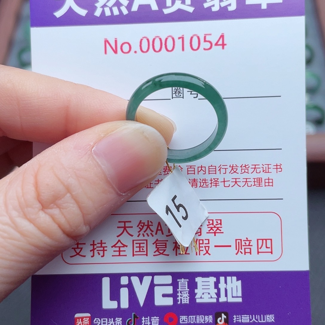 【闪购商品】翡翠戒指未镶嵌娜天然