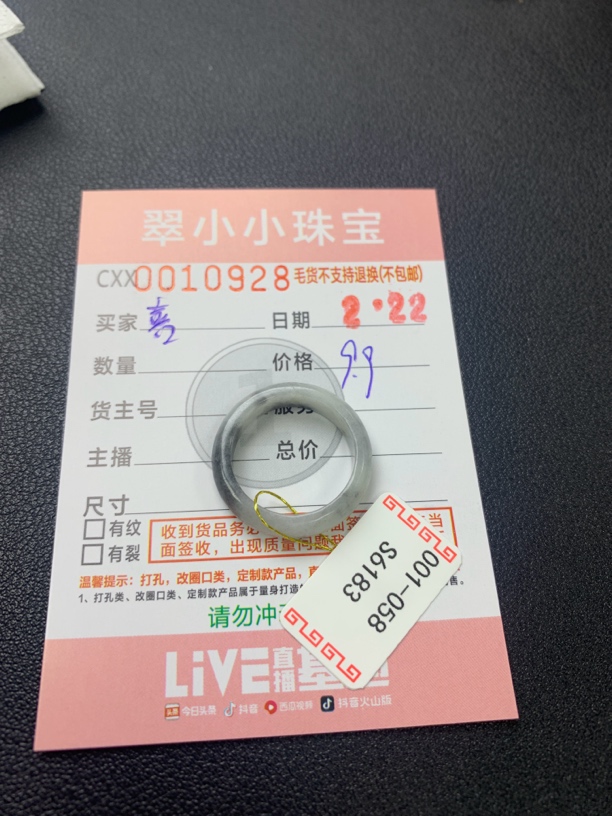天然翡翠cxx005341