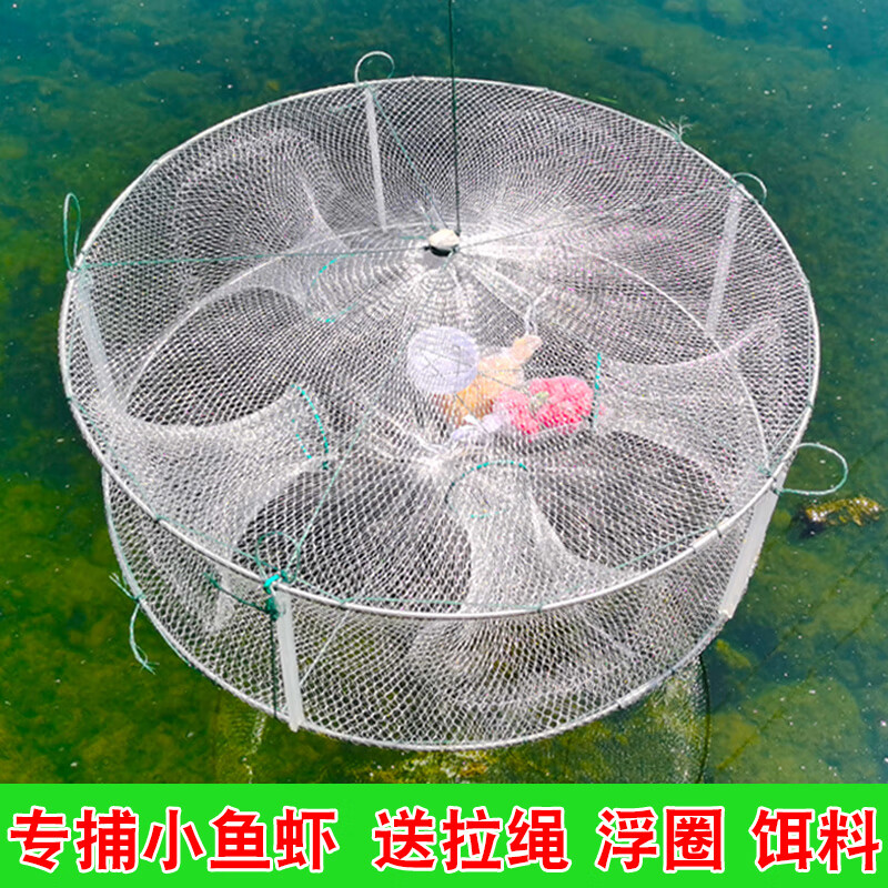 鱼网白色圆形捕小鱼网捕鱼笼虾笼龙虾网抓鱼黄鳝泥鳅渔网