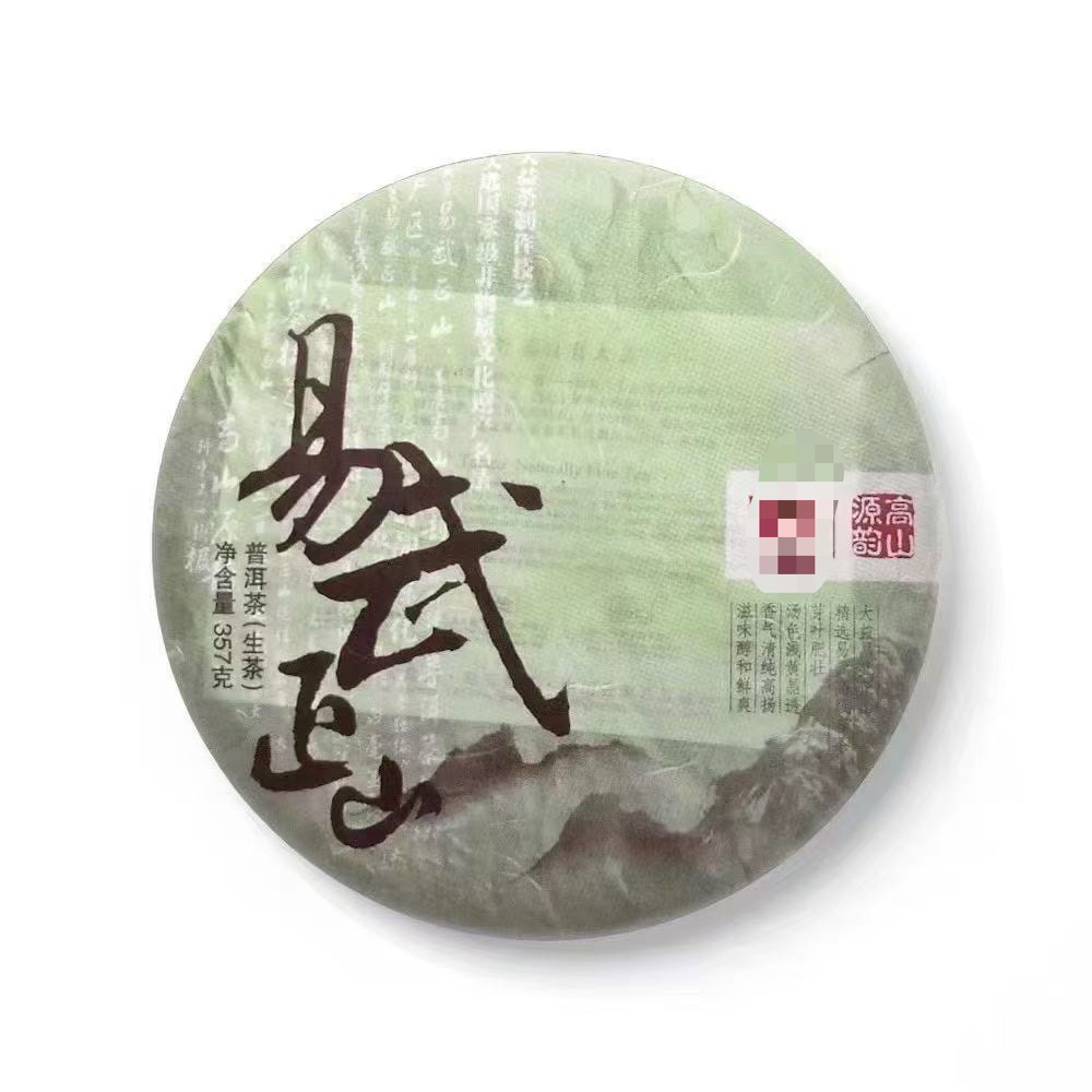 2011 年易武正山普洱生茶
