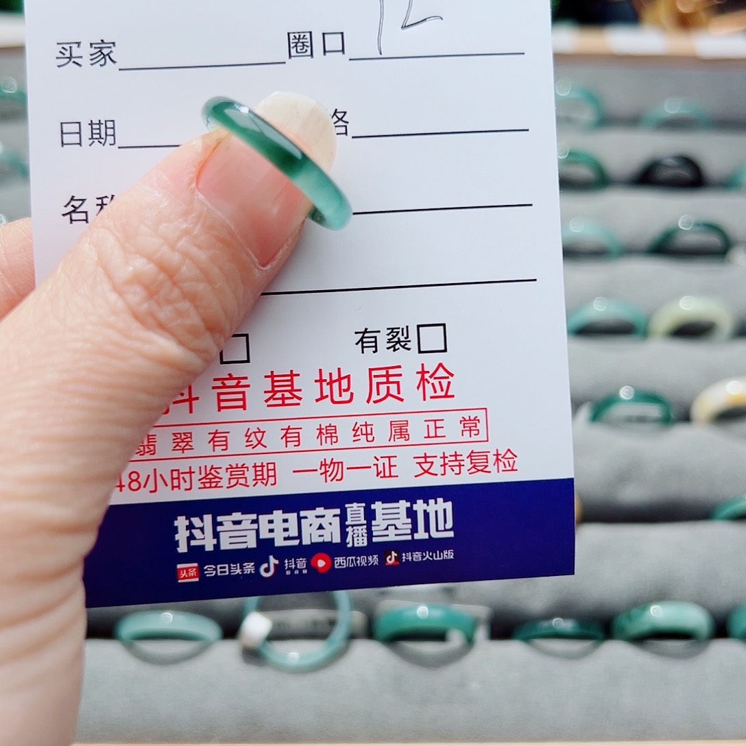 翡翠戒指未镶嵌小*阳戒指