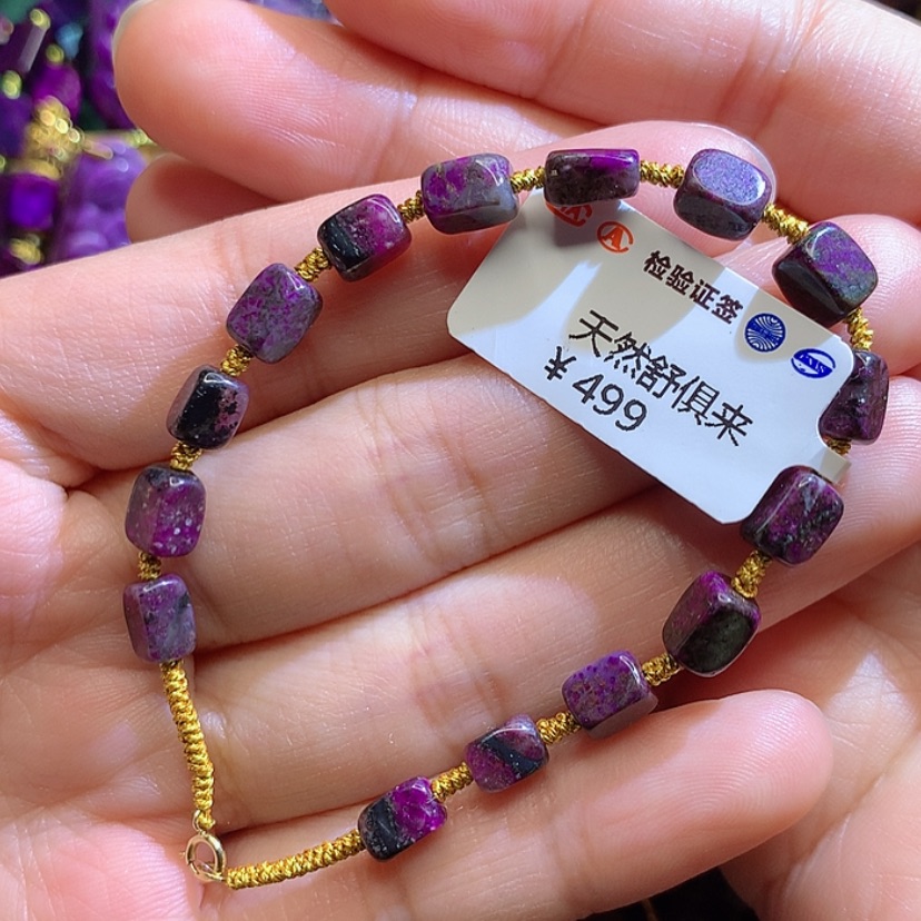 【闪购商品】苏纪石（舒俱来）手链18K金镶嵌