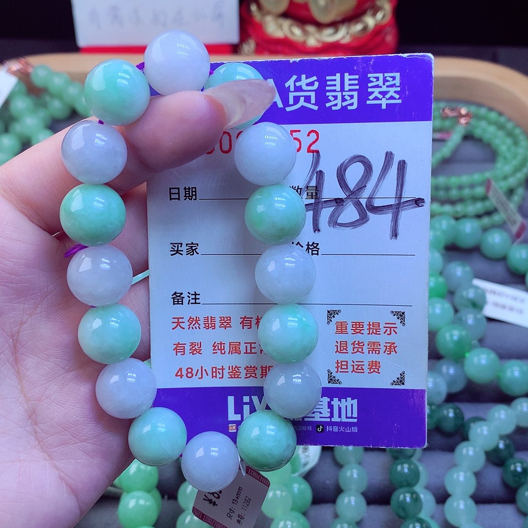 颈饰未镶嵌翡翠天然