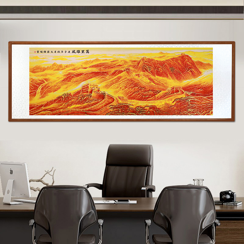 浮雕描金 带框装裱《金长城》中式国画装饰画山水花鸟画
