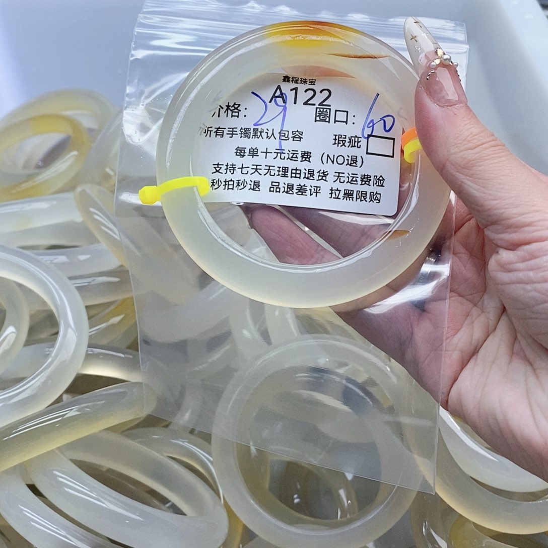 第***毛玛瑙/玉髓未镶嵌手镯122