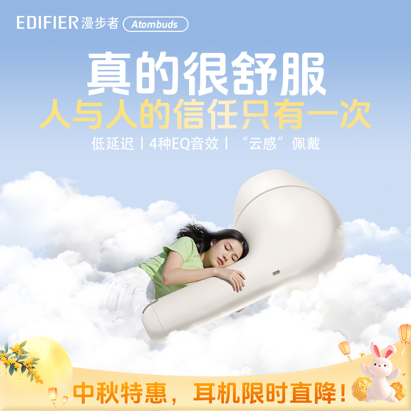 漫步者蓝牙耳机原子豆一代无线半入耳长续航高音质华为苹果小米