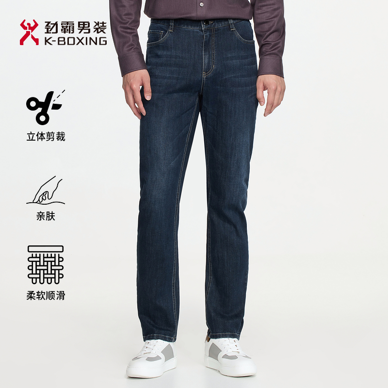 【67.5%长绒棉】劲霸男装秋季弹力柔软亲肤休闲牛仔裤男款│BQRE3539