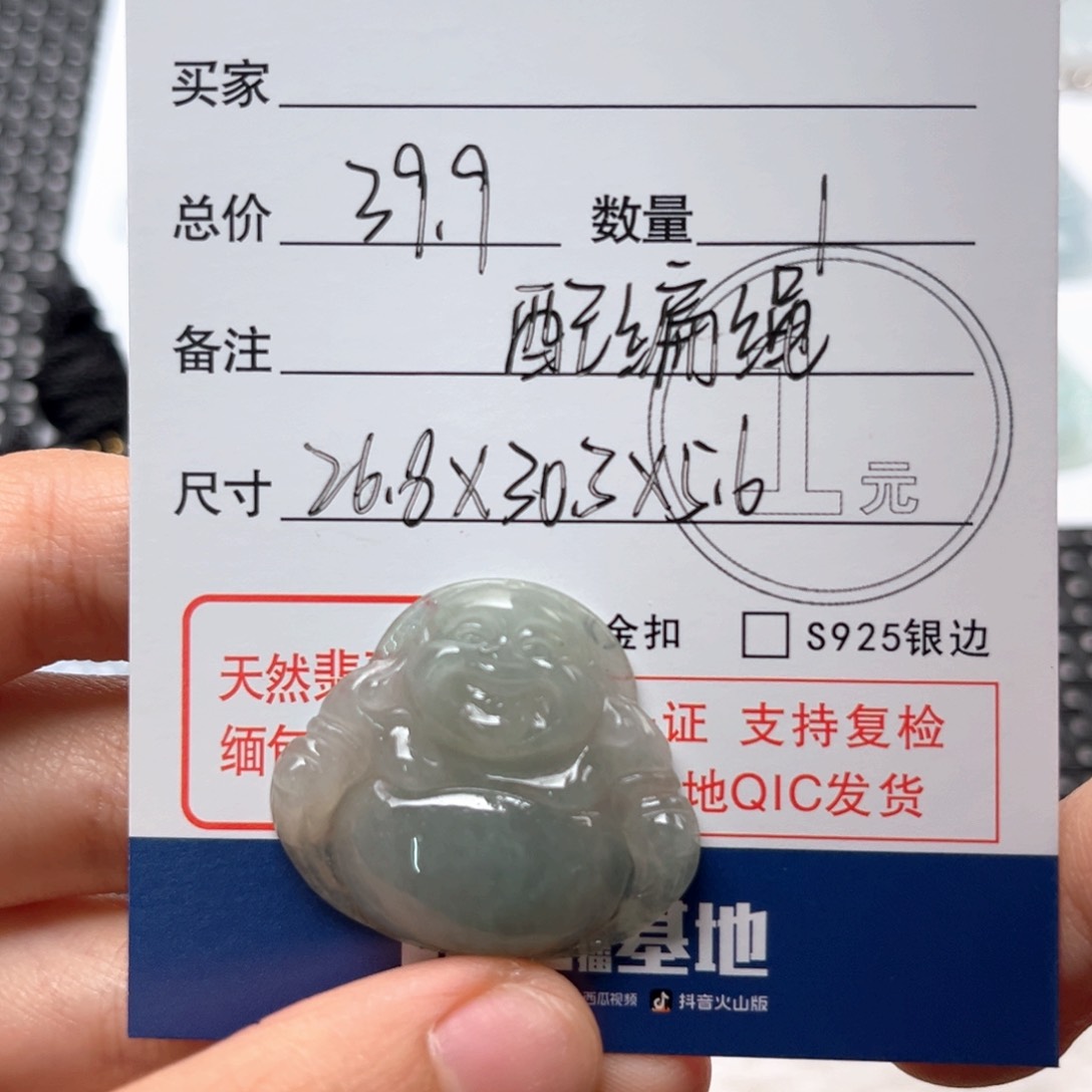 翡翠颈饰未镶嵌吊坠