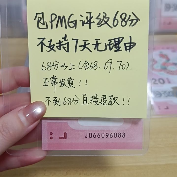 塑料蛇钞如图所示包68分066096088