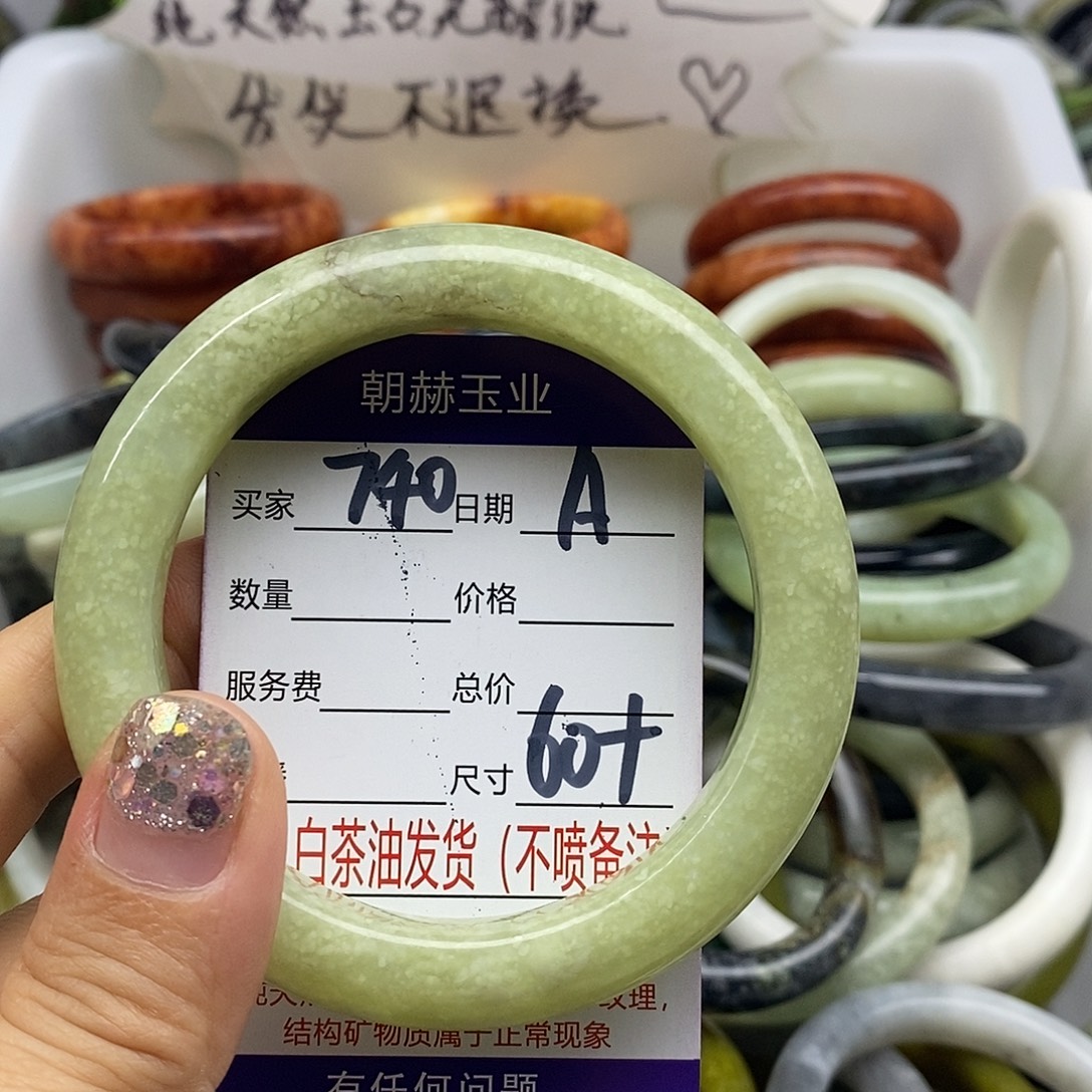 蛇纹石玉未镶嵌手镯