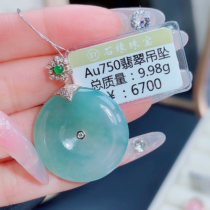翡翠18K金镶嵌吊坠(不含链)
