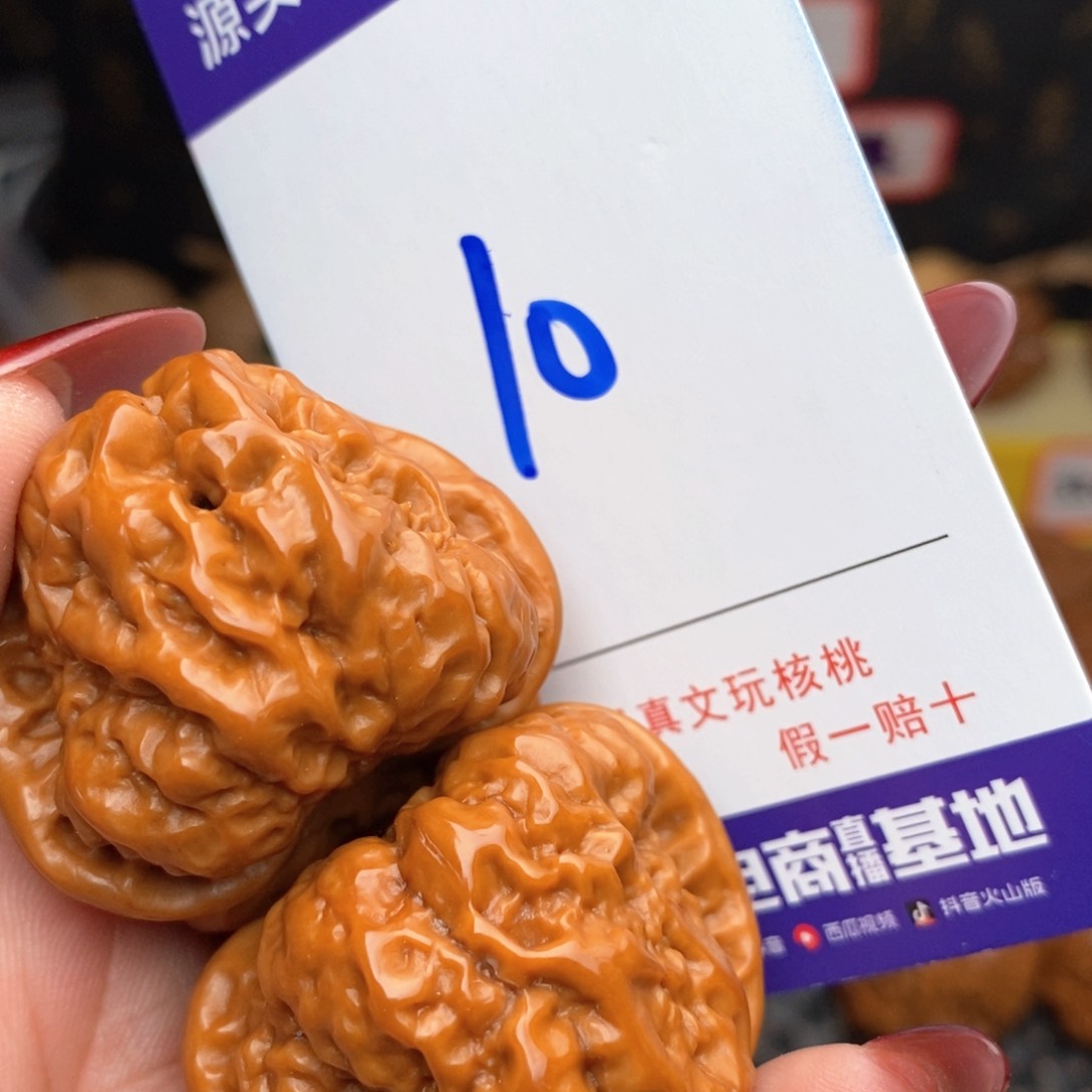 文玩核桃把件核桃