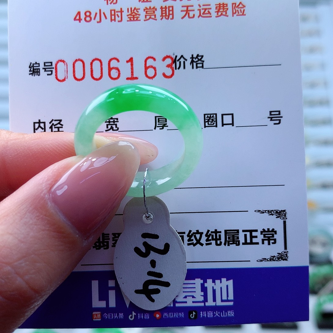 翡翠未镶嵌戒指缅甸